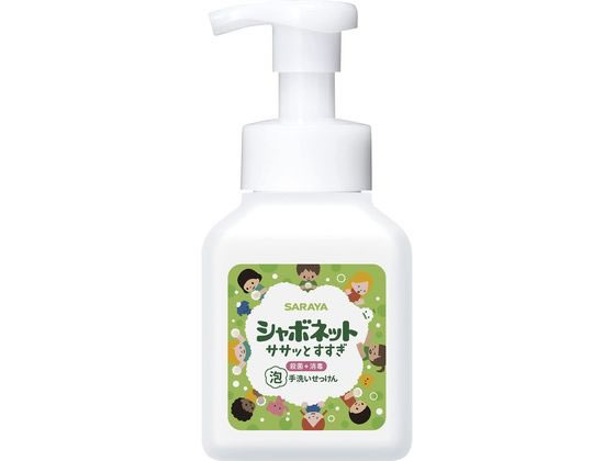 サラヤ シャボネットササッとすすぎ 泡手洗いせっけん本体250ml 1本（ご注文単位1本)【直送品】