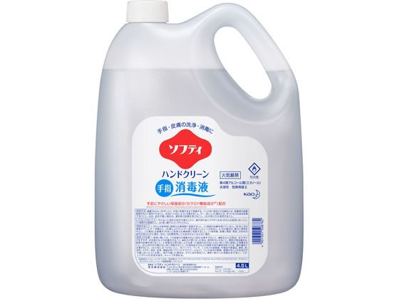 KAO ソフティ ハンドクリーン 手指消毒液 4.5L 1本（ご注文単位1本)【直送品】