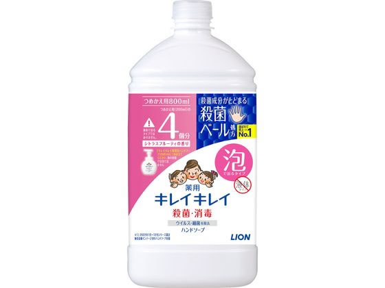 ライオン キレイキレイ薬用泡ハンドソープ シトラスフルーティの香り 詰替特大 1個（ご注文単位1個)【直送品】