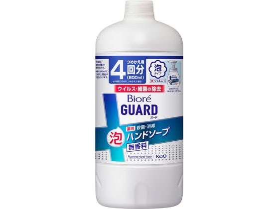 KAO ビオレガード薬用泡ハンドソープ 無香料 詰替800ml 1個（ご注文単位1個)【直送品】