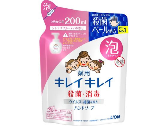 ライオン キレイキレイ 薬用泡ハンドソープ 詰替 200ml 1個（ご注文単位1個)【直送品】