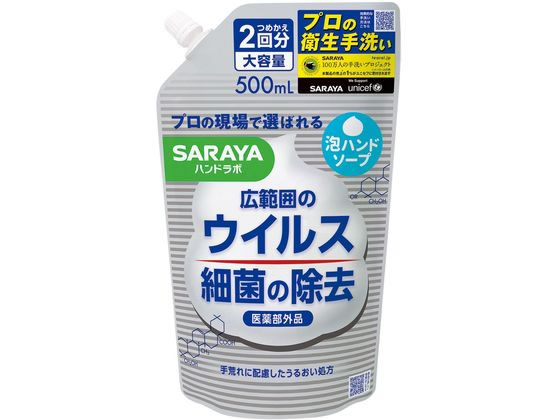 サラヤ ハンドラボ 薬用泡ハンドソープ 詰替用 500mL 1個（ご注文単位1個)【直送品】