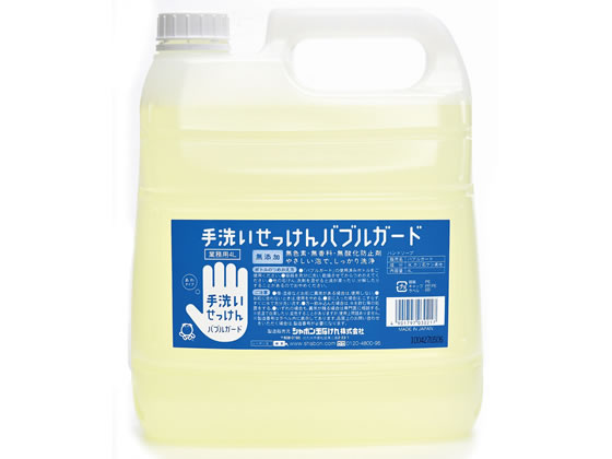 シャボン玉販売 手洗いせっけん バブルガード 業務用 4L 1個（ご注文単位1個)【直送品】