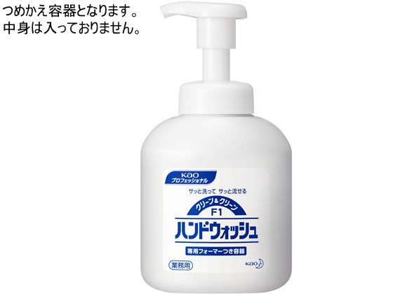 KAO クリーン&クリーンF1用つめかえ容器 350ml 1個（ご注文単位1個)【直送品】