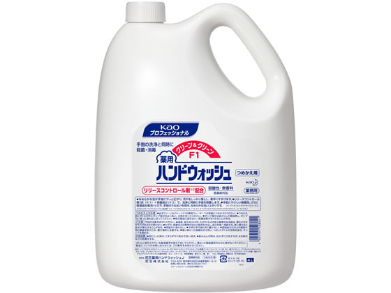 KAO クリーン&クリーンF1 薬用ハンドウォッシュ つめかえ 4L 1本（ご注文単位1本)【直送品】