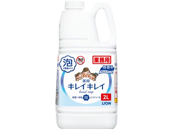 ライオンハイジーン キレイキレイ薬用泡ハンドソープ 業務用 無香料 2L 1個（ご注文単位1個)【直送品】