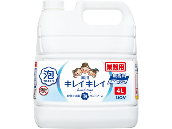 ライオンハイジーン キレイキレイ薬用泡ハンドソープ プロ無香料 4L 1個（ご注文単位1個)【直送品】