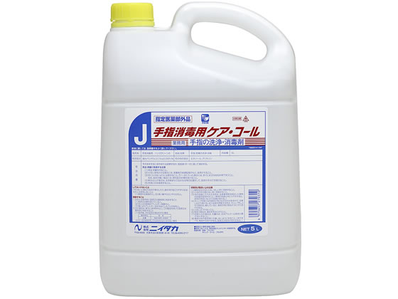 ニイタカ 手指消毒用 ケアコール 5L 1本（ご注文単位1本)【直送品】