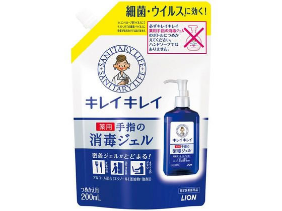 ライオン キレイキレイ 手指の消毒ジェル 詰替 200ml 1個（ご注文単位1個)【直送品】