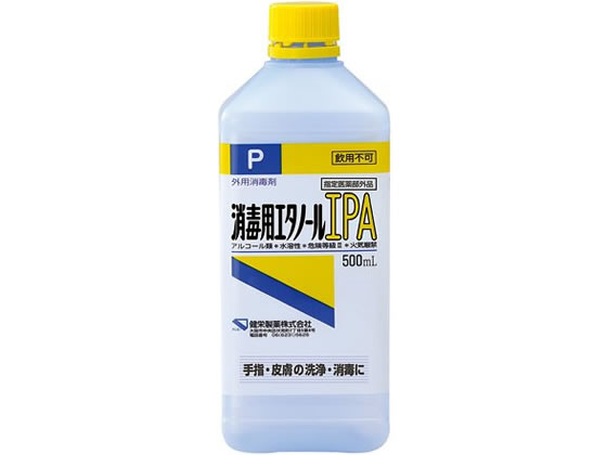 健栄製薬 消毒用エタノールIPA 500ml 1本（ご注文単位1本)【直送品】