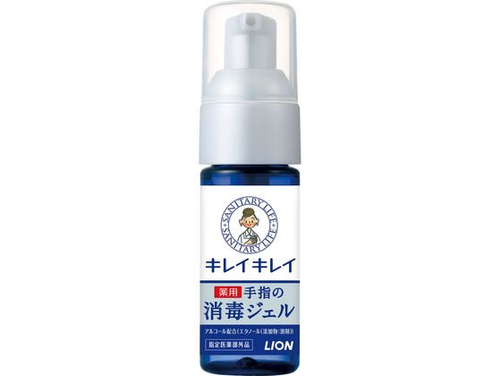 ライオン キレイキレイ 薬用ハンドジェル 携帯用 28ml 1個（ご注文単位1個)【直送品】