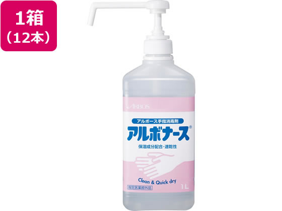 アルボース 手指消毒剤 アルボナース 1L 12本入 14156 1箱（ご注文単位1箱)【直送品】