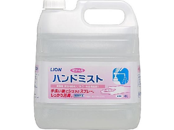 ライオンハイジーン サニテートA ハンドミスト 4L 1本（ご注文単位1本)【直送品】