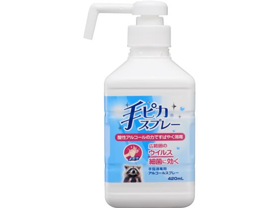 健栄製薬 手ピカスプレー 420ml 1本（ご注文単位1本)【直送品】