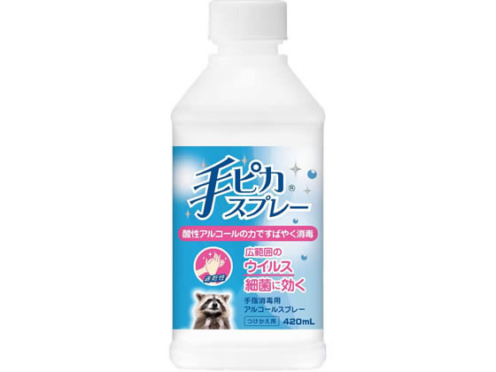 健栄製薬 手ピカスプレー 付け替え用 420ml 1本（ご注文単位1本)【直送品】