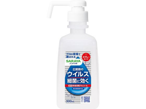 サラヤ ハンドラボ 手指消毒スプレーVH 500ml 1個（ご注文単位1個)【直送品】