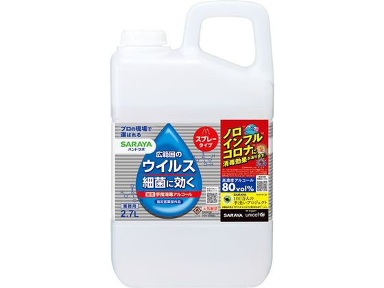 サラヤ ハンドラボ 手指消毒スプレーVH 詰替用 2.7L 1個（ご注文単位1個)【直送品】