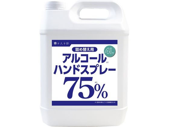 医食同源 アルコールハンドスプレー 詰替え用 4000ml 1本（ご注文単位1本)【直送品】