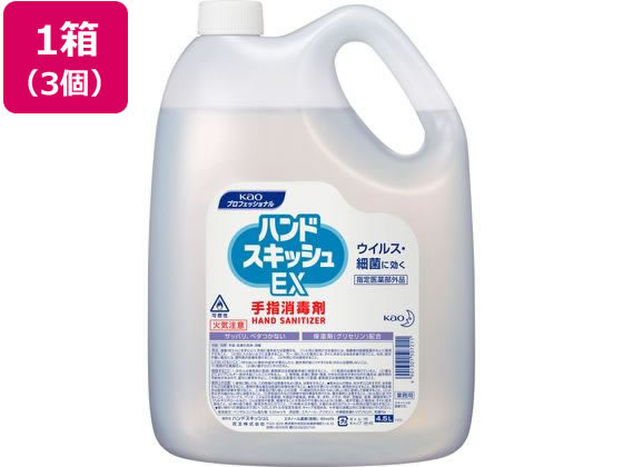 KAO ハンドスキッシュ EX 手指消毒剤 つめかえ用 4.5L×3個 1箱（ご注文単位1箱)【直送品】