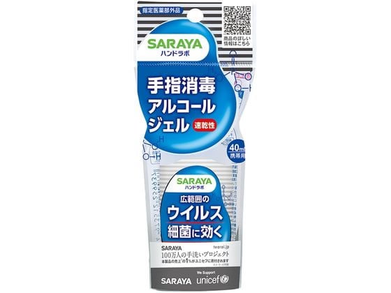 サラヤ ハンドラボ 手指消毒ハンドジェルVS 携帯用 40mL 1個（ご注文単位1個)【直送品】