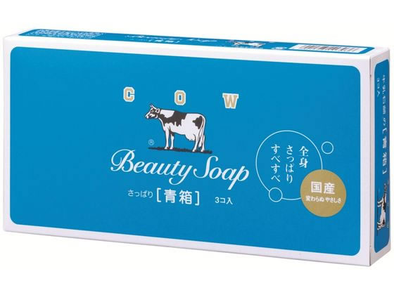 牛乳石鹸 カウブランド 青箱 3個入 1箱（ご注文単位1箱)【直送品】