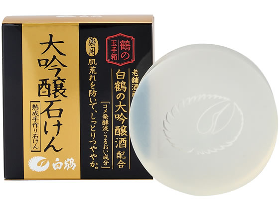 白鶴 鶴の玉手箱 大吟醸石けん 1個（ご注文単位1個)【直送品】