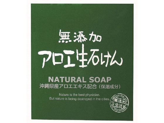 マックス 無添加 アロエ 生石けん 80g 1個（ご注文単位1個)【直送品】