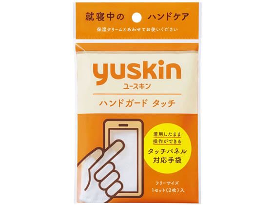 ユースキン製薬 ユースキン ハンドガードタッチ 1組 1組（ご注文単位1組)【直送品】