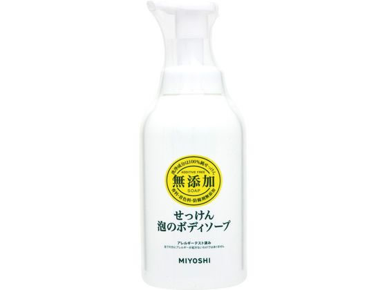 ミヨシ石鹸 無添加せっけん 泡のボディソープ 500ml 1本（ご注文単位1本)【直送品】