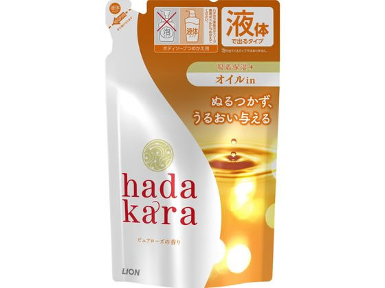 ライオン hadakaraボディソープオイルイン詰替340ml 1個（ご注文単位1個)【直送品】