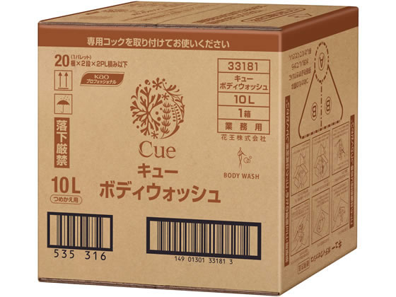 KAO キュー ボディウォッシュ 10L 1箱（ご注文単位1箱)【直送品】