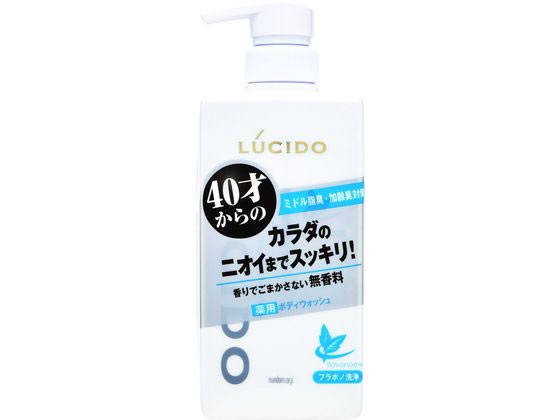 マンダム ルシード 薬用デオドラントボディウォッシュ 450ml 1本（ご注文単位1本)【直送品】