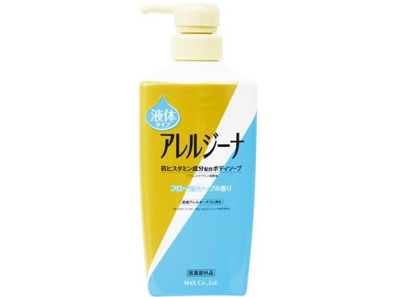 マックス アレルジーナ 抗ヒスタミン成分配合 ボディソープ 本体 450ml 1本（ご注文単位1本)【直送品】