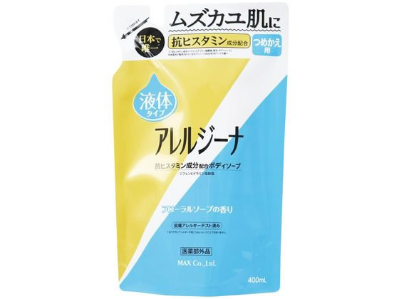 マックス アレルジーナ 抗ヒスタミン成分配合 ボディソープ 詰替 400ml 1個（ご注文単位1個)【直送品】