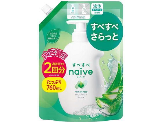 クラシエ ナイーブ ボディソープ アロエエキス配合 詰替2回分 760ml 1個（ご注文単位1個)【直送品】