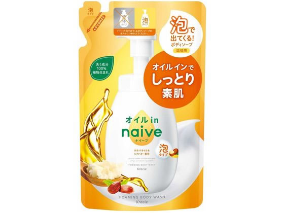 クラシエ ナイーブ 泡で出てくるボディソープ オイルイン 詰替 480ml 1個（ご注文単位1個)【直送品】