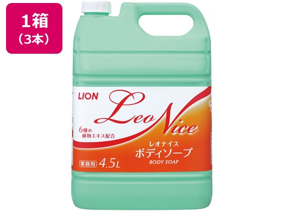 ライオンハイジーン レオナイスボディソープ4.5L ×3本 1箱（ご注文単位1箱)【直送品】