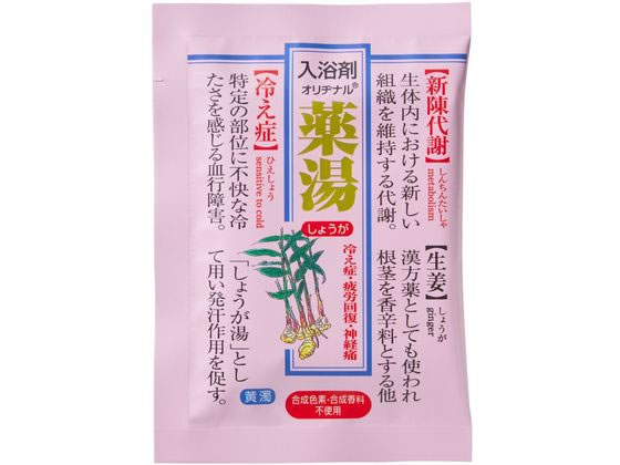 オリヂナル 薬湯しょうが 30g 1個（ご注文単位1個)【直送品】