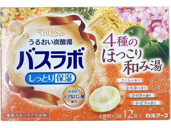 白元アース HERSバスラボ 4種のほっこり和み湯 12錠入 1箱（ご注文単位1箱)【直送品】