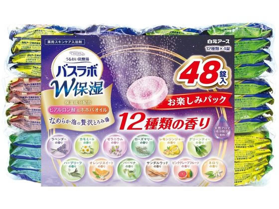 白元アース HERSバスラボ W保湿 お楽しみパック 48錠入 1パック（ご注文単位1パック)【直送品】