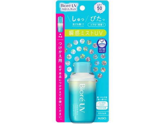 KAO ビオレUV アクアリッチ アクアプロテクトミスト つけかえ用 60ml 1個（ご注文単位1個)【直送品】