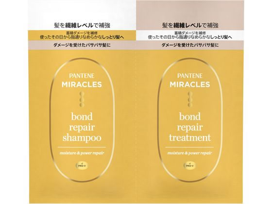 P&G パンテーンミラクルズ ボンドリペア モイスチャー&パワーリペアトライアルサシェ 1個（ご注文単位1個)【直送品】