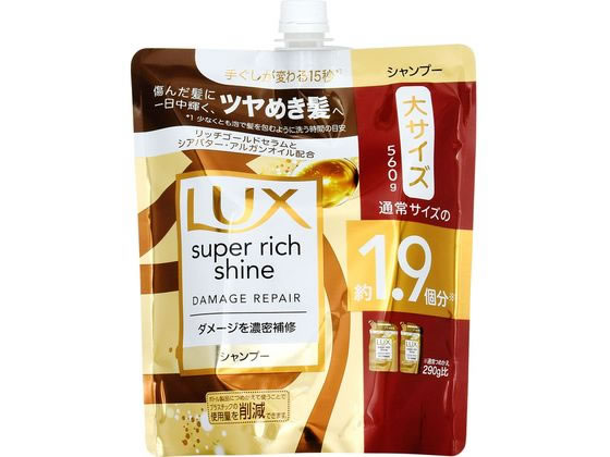 ユニリーバ ラックス スーパーリッチシャイン ダメージリペア シャンプー 替 560g 1個（ご注文単位1個)【直送品】