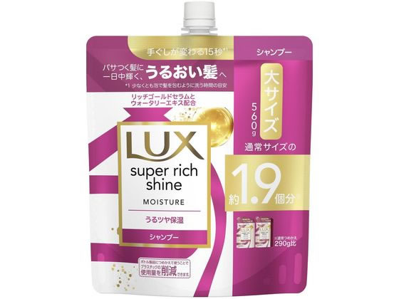 ユニリーバ ラックス SR モイスチャー 保湿シャンプー つめかえ用560g 1個（ご注文単位1個)【直送品】