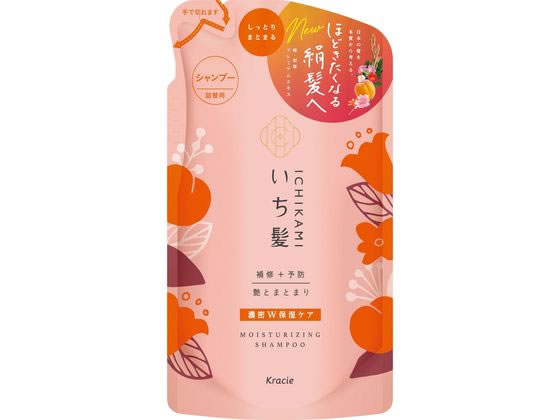 クラシエ いち髪 濃密W保湿ケア シャンプー 詰替用 330mL 1個（ご注文単位1個)【直送品】