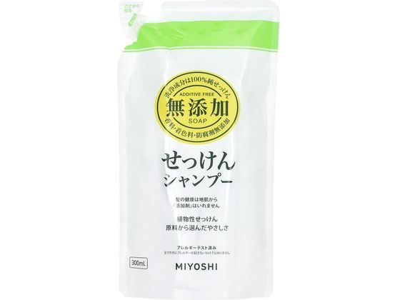 ミヨシ石鹸 無添加 せっけんシャンプー 詰替用 300ml 1個（ご注文単位1個)【直送品】