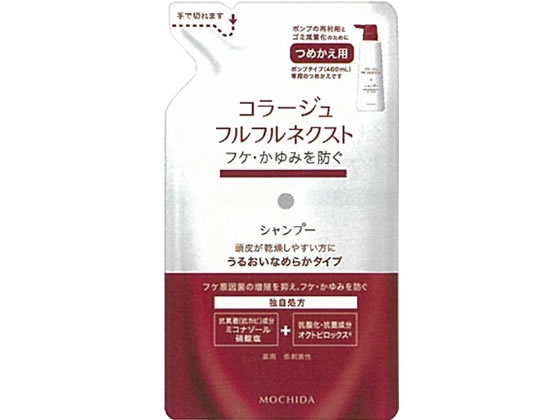 持田ヘルスケア コラージュフルフルネクストシャンプー なめらか詰替280ml 1個（ご注文単位1個)【直送品】