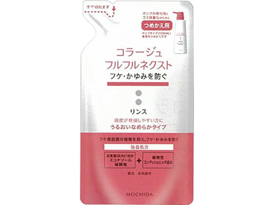 持田ヘルスケア コラージュフルフルネクストリンス なめらか 詰替280ml 1個（ご注文単位1個)【直送品】