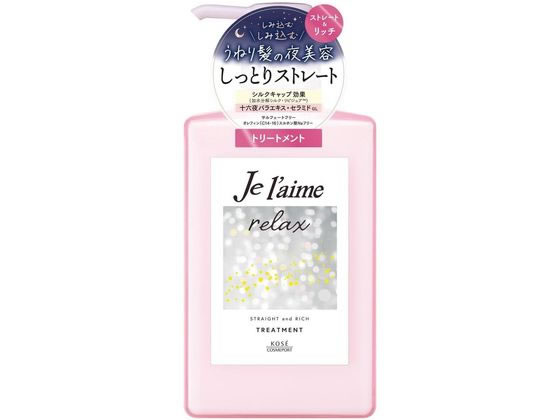 コーセーコスメポート ジュレーム リラックス ナイトリペア トリートメント 480ml 1個（ご注文単位1個)【直送品】