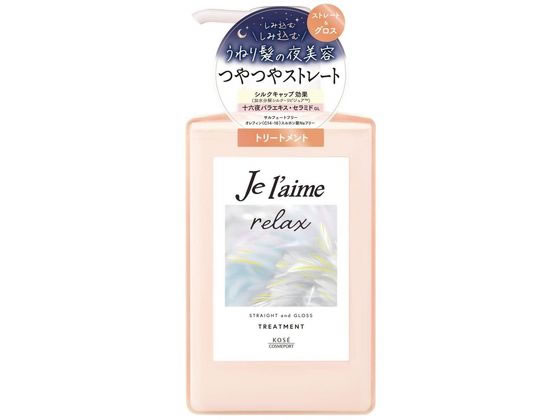 コーセーコスメポート ジュレーム リラックス ナイトリペア トリートメント 480ml 1個（ご注文単位1個)【直送品】